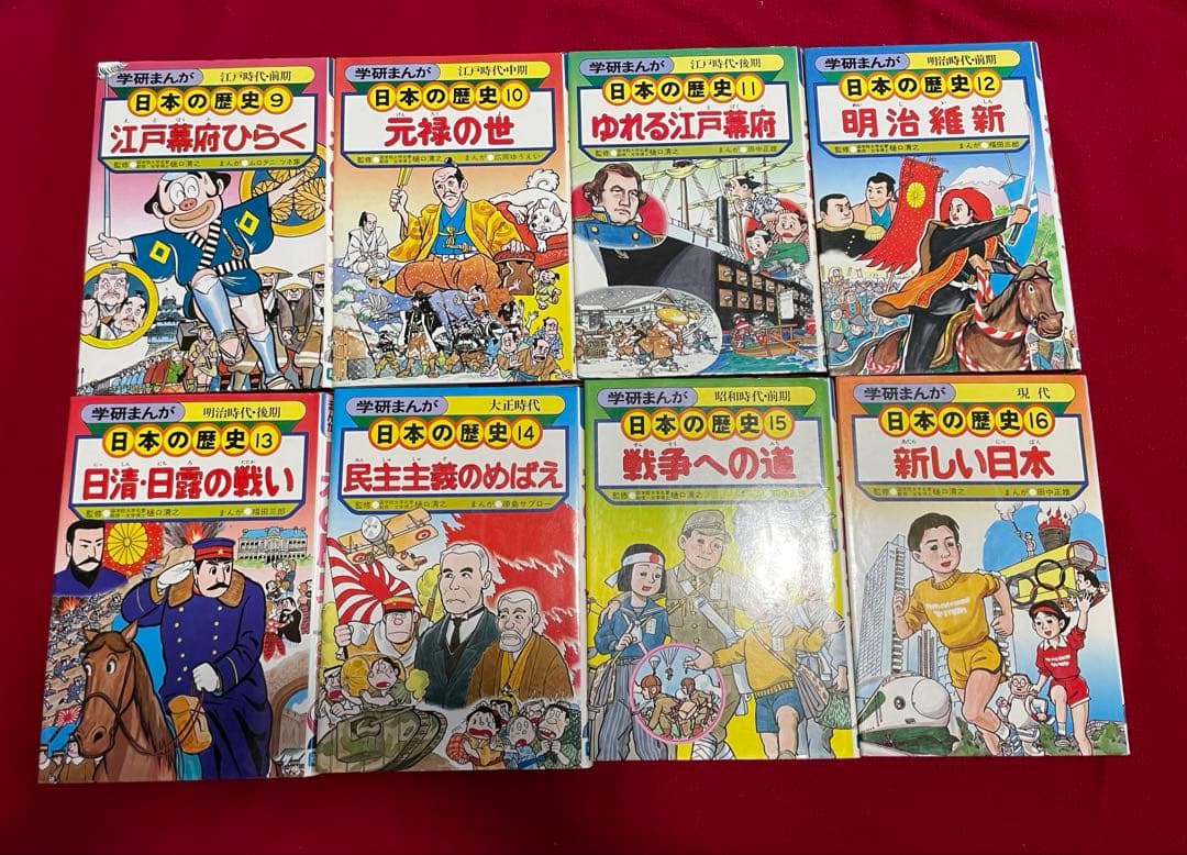 【希少】昭和レトロ 学研まんが 日本の歴史 全16巻セット（1982年版）