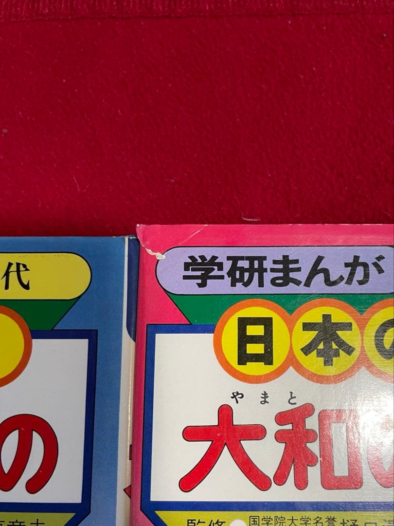 【希少】昭和レトロ 学研まんが 日本の歴史 全16巻セット（1982年版）