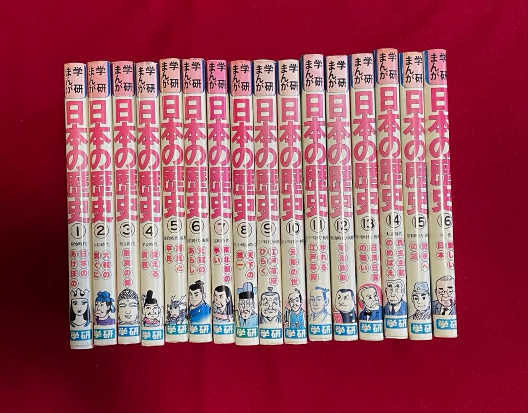 【希少】昭和レトロ 学研まんが 日本の歴史 全16巻セット（1982年版）