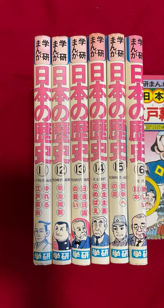 【希少】昭和レトロ 学研まんが 日本の歴史 全16巻セット（1982年版）