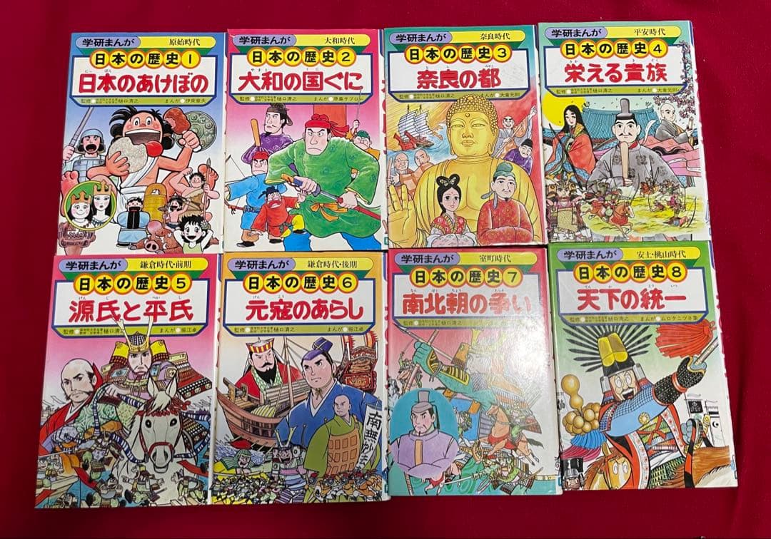 【希少】昭和レトロ 学研まんが 日本の歴史 全16巻セット（1982年版）