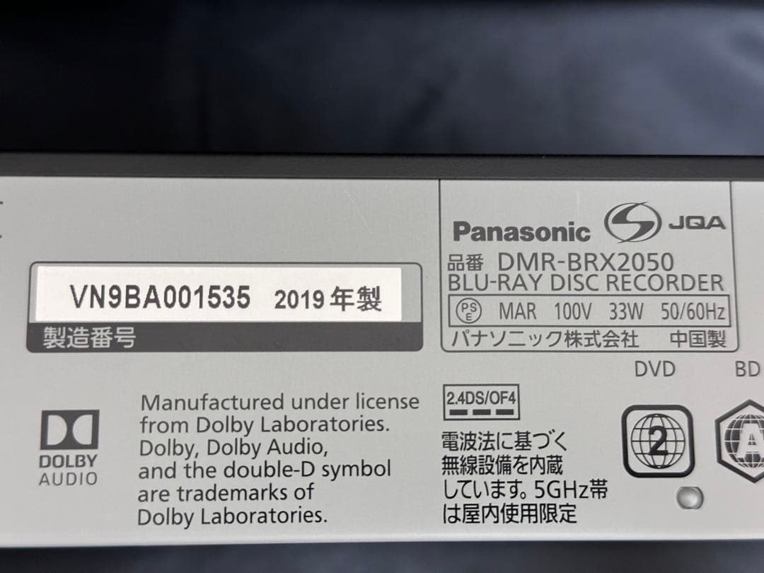 Panasonic DMR-BRX2050 ブルーレイ ディスク レコーダー