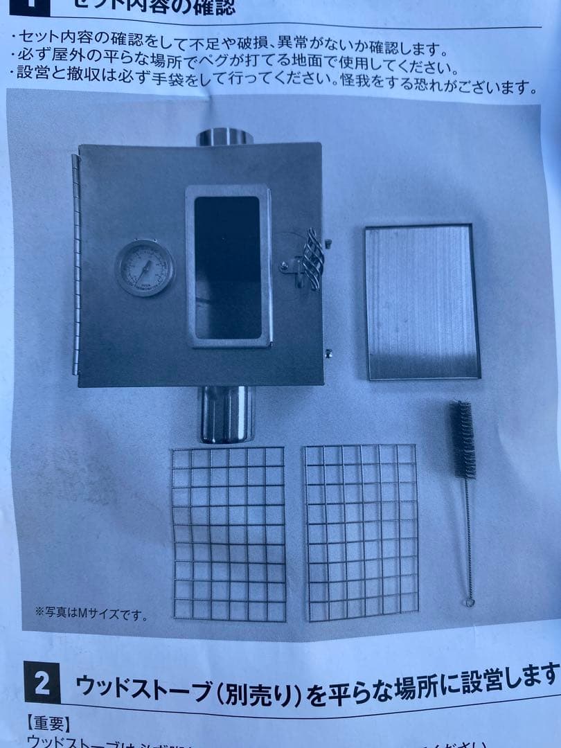 WINNERWELLパイプオーブン、ウォータータンクM