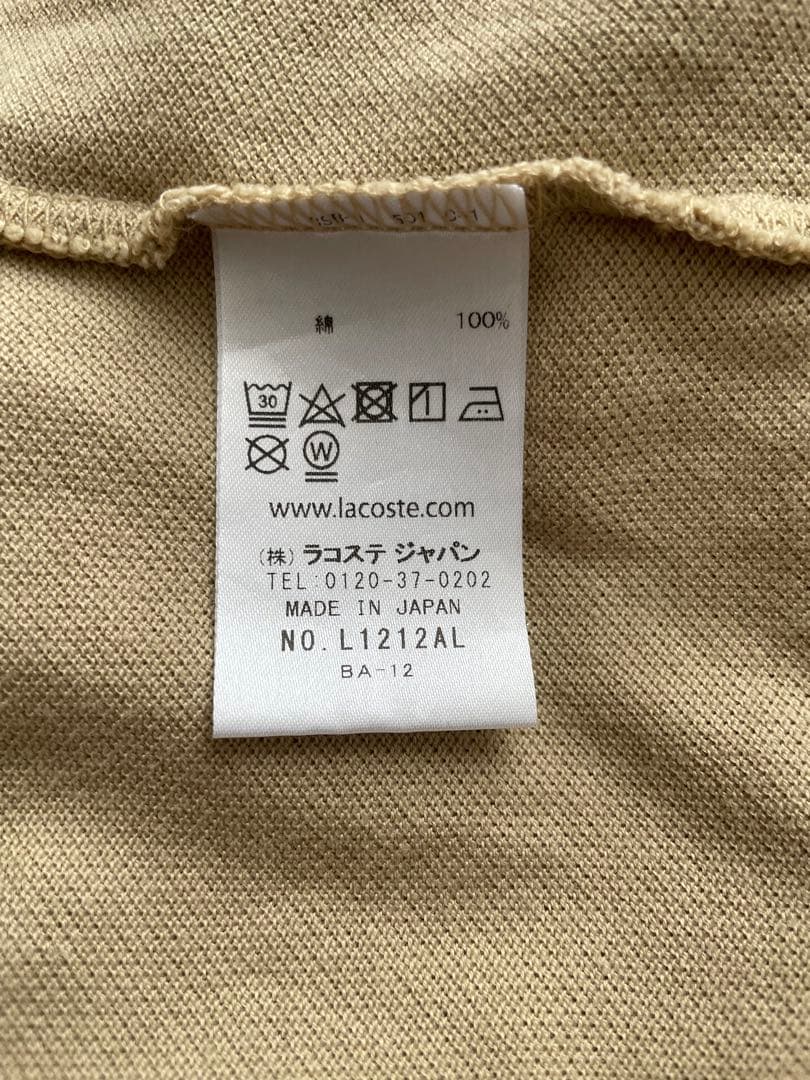 LACOSTE ラコステ L.12.12 ポロシャツ ベージュ サイズ5