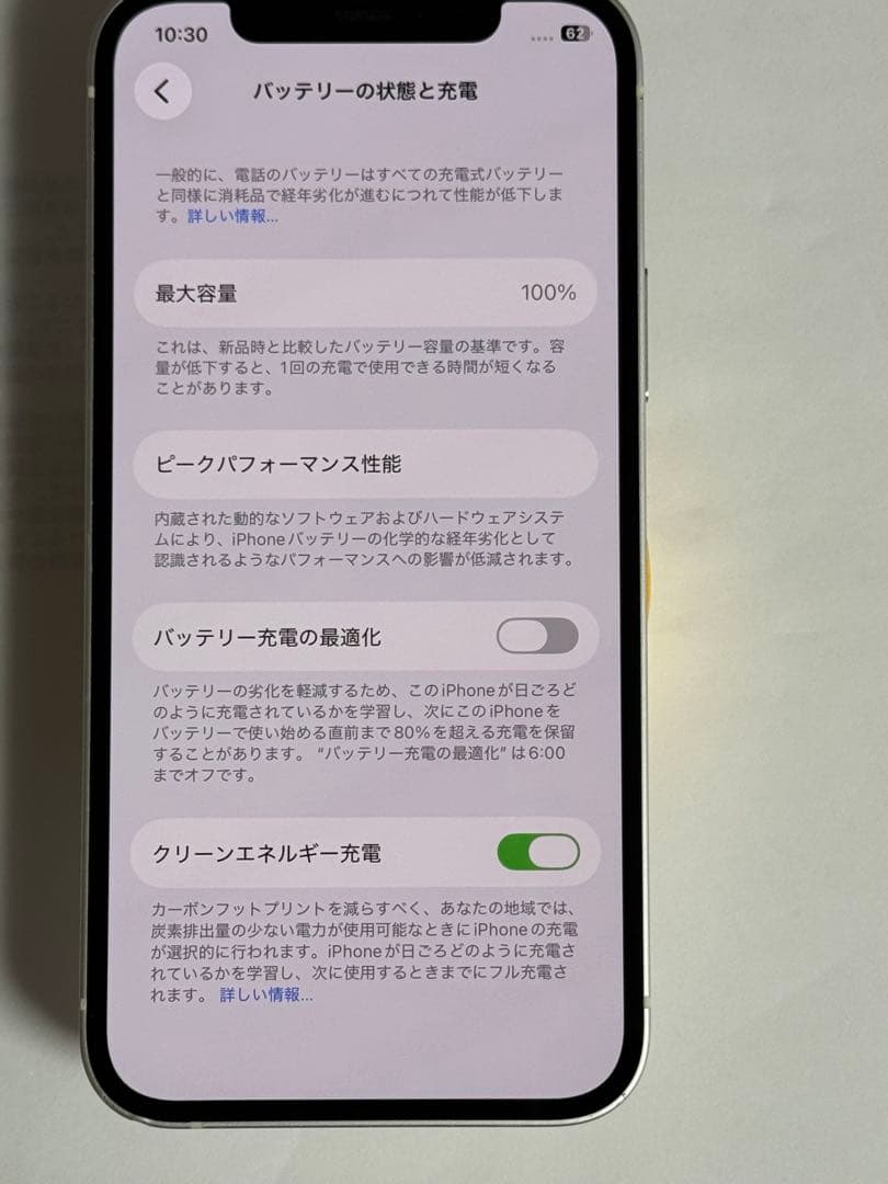 iPhone 12 128 GB ホワイト　SIMフリー