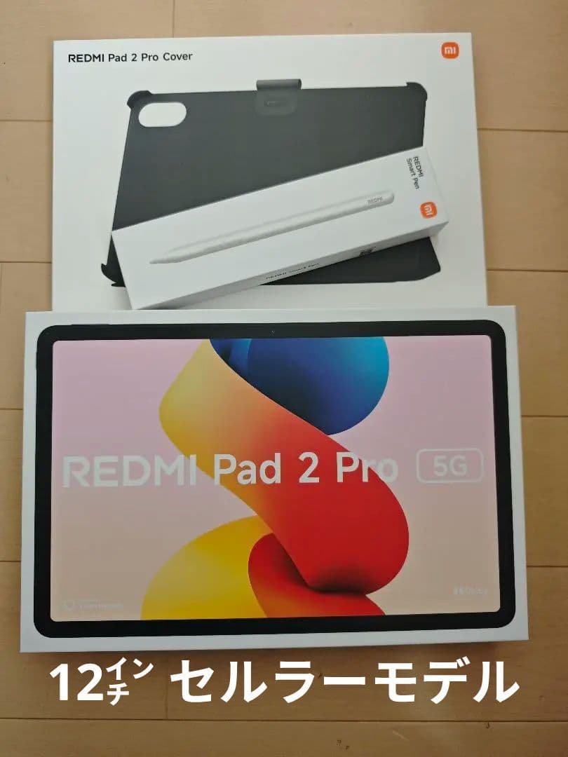 Xiaomi Redmi pad 2 pro 5G　純正Cover - Pen
