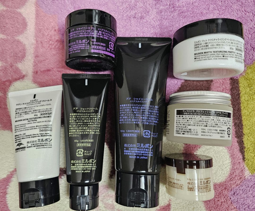 ミルボンヘアスタイリングセット