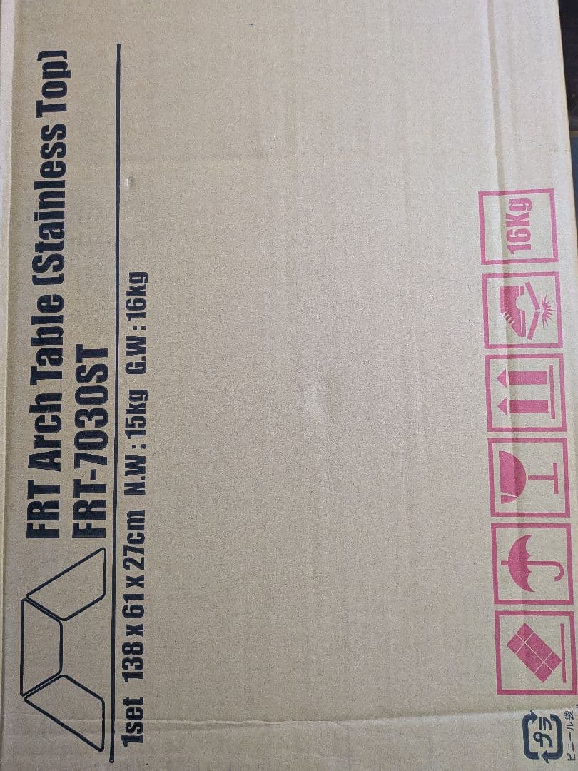 新品 未開封Hang Out ハングアウト アーチテーブルステンレス3点セット