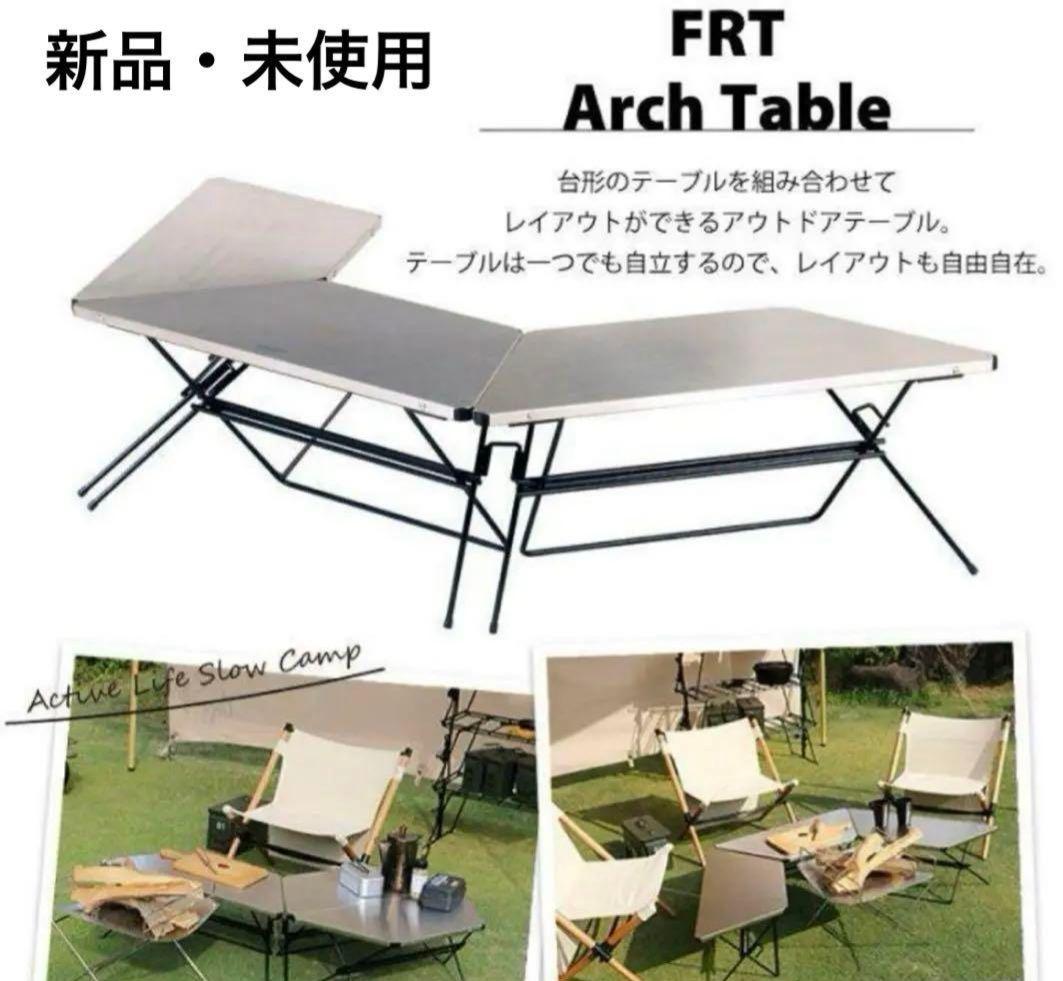 新品 未開封Hang Out ハングアウト アーチテーブルステンレス3点セット