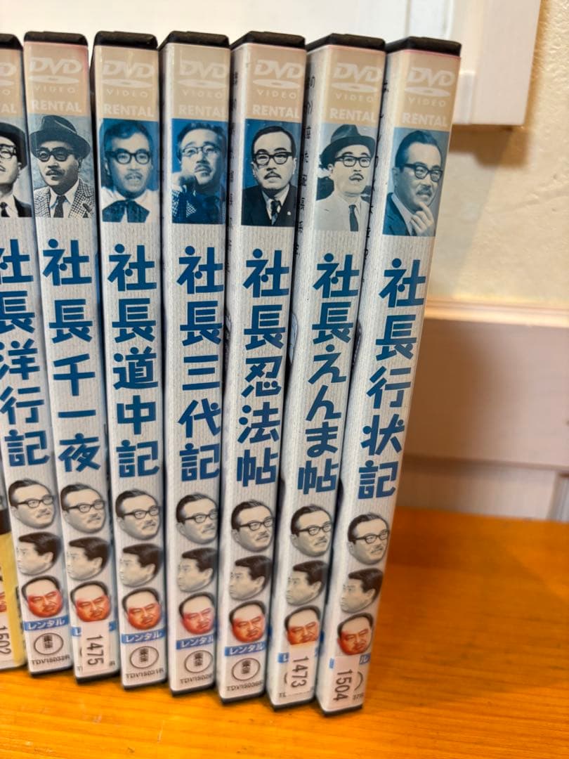 森繁久彌　社長シリーズ