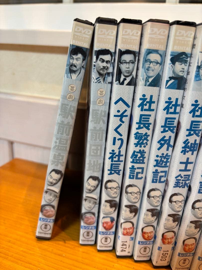 森繁久彌　社長シリーズ