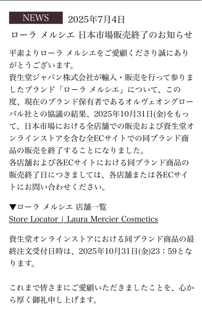 超人気の香り♡希少！2本♡ローラメルシエ　ハンドクリーム　アンバーバニラ　59g