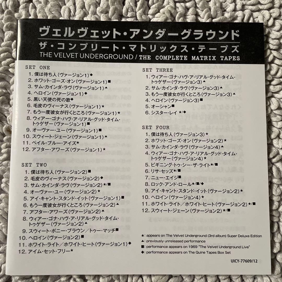 ザ・コンプリート・マトリックス・テープズ 4枚組