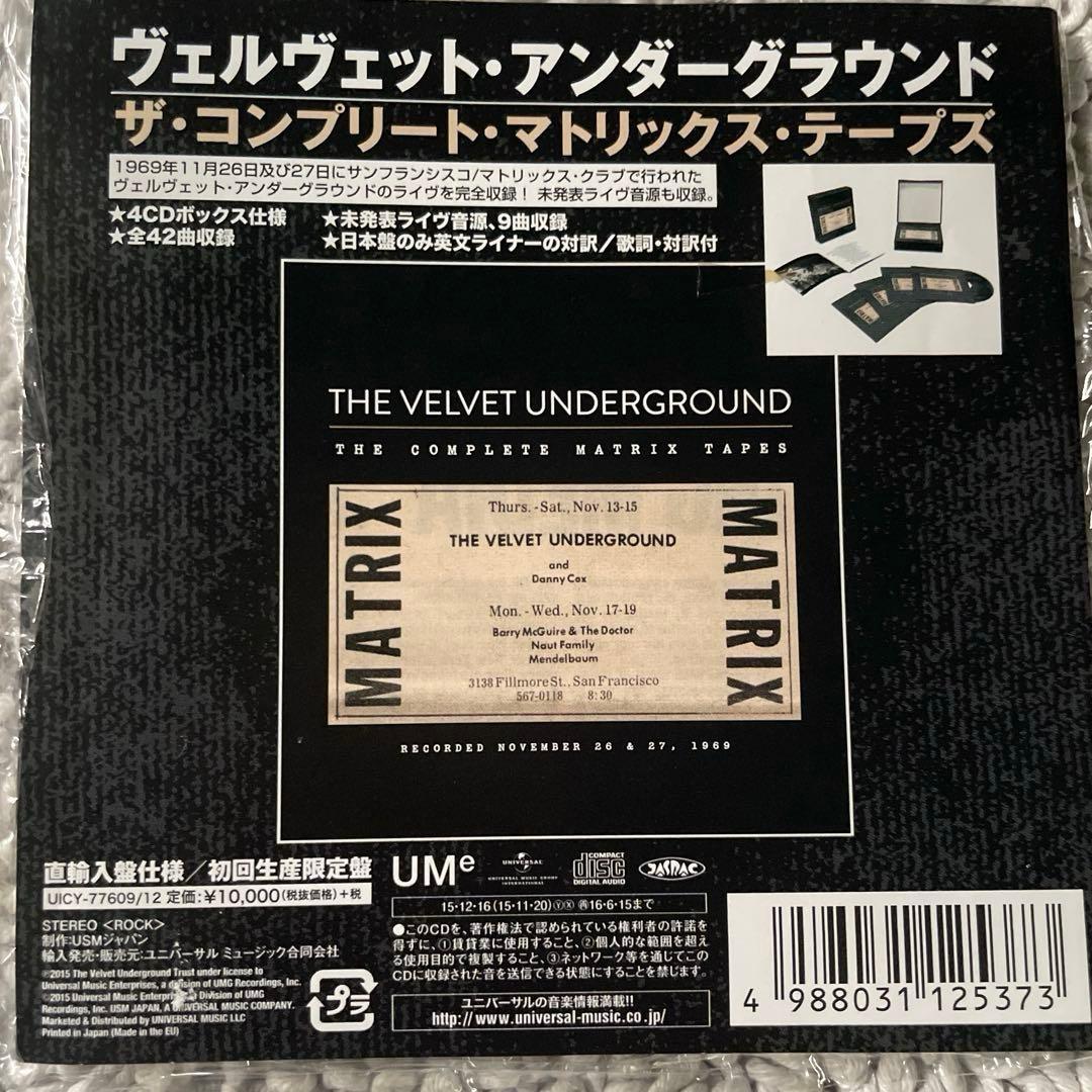 ザ・コンプリート・マトリックス・テープズ 4枚組