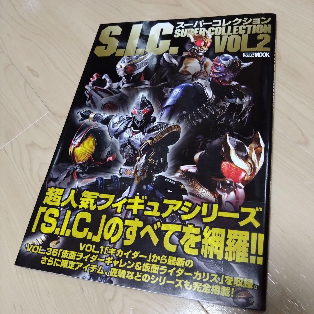 【貴重品】竹谷隆之氏S.I.C.ムック本HERO SAGA他＆直筆サインイラスト