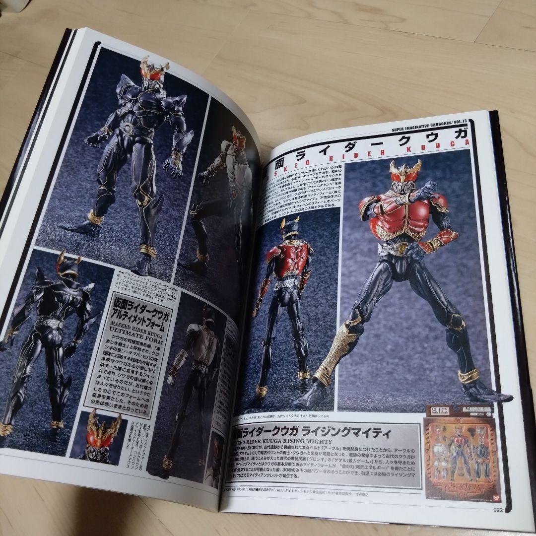 【貴重品】竹谷隆之氏S.I.C.ムック本HERO SAGA他＆直筆サインイラスト