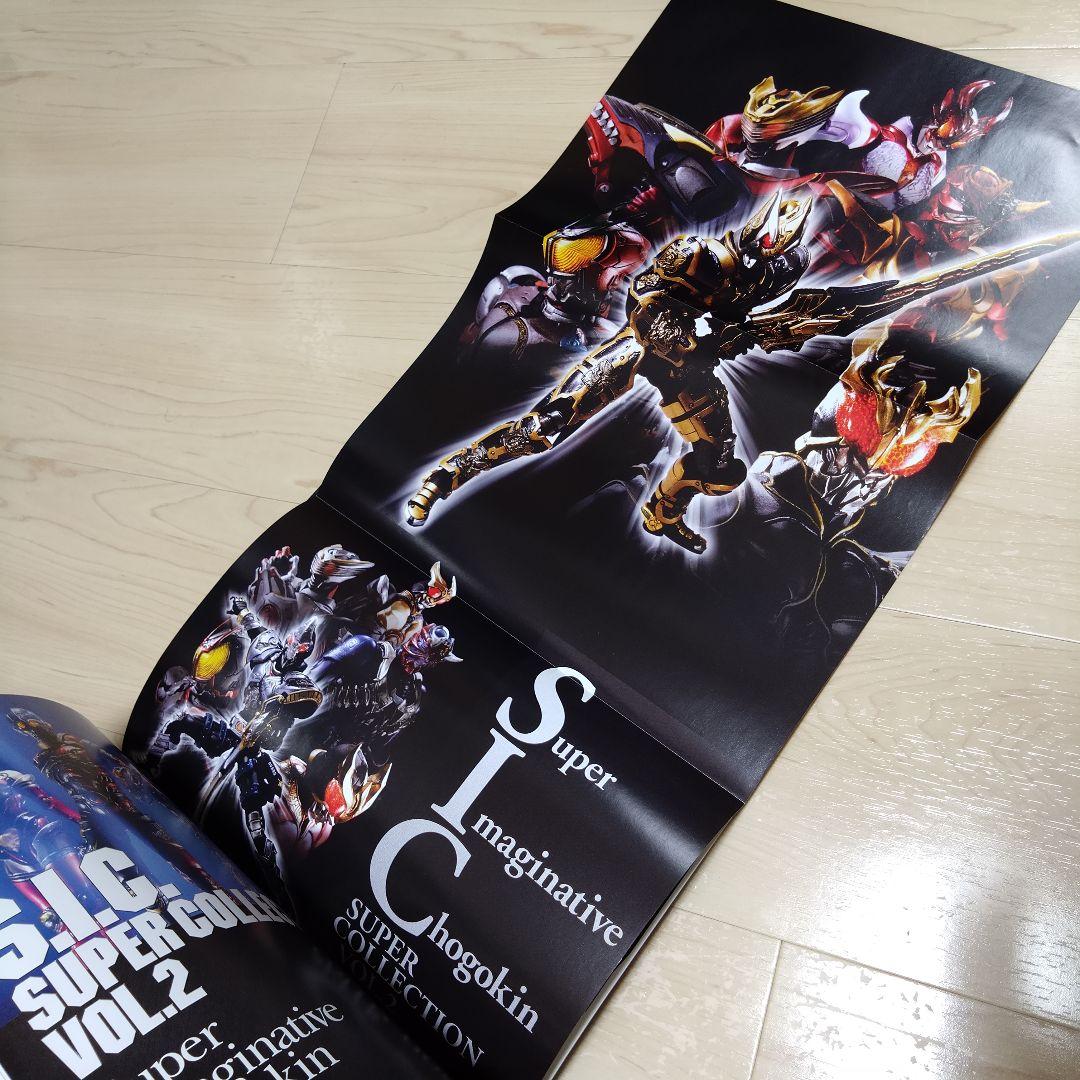 【貴重品】竹谷隆之氏S.I.C.ムック本HERO SAGA他＆直筆サインイラスト