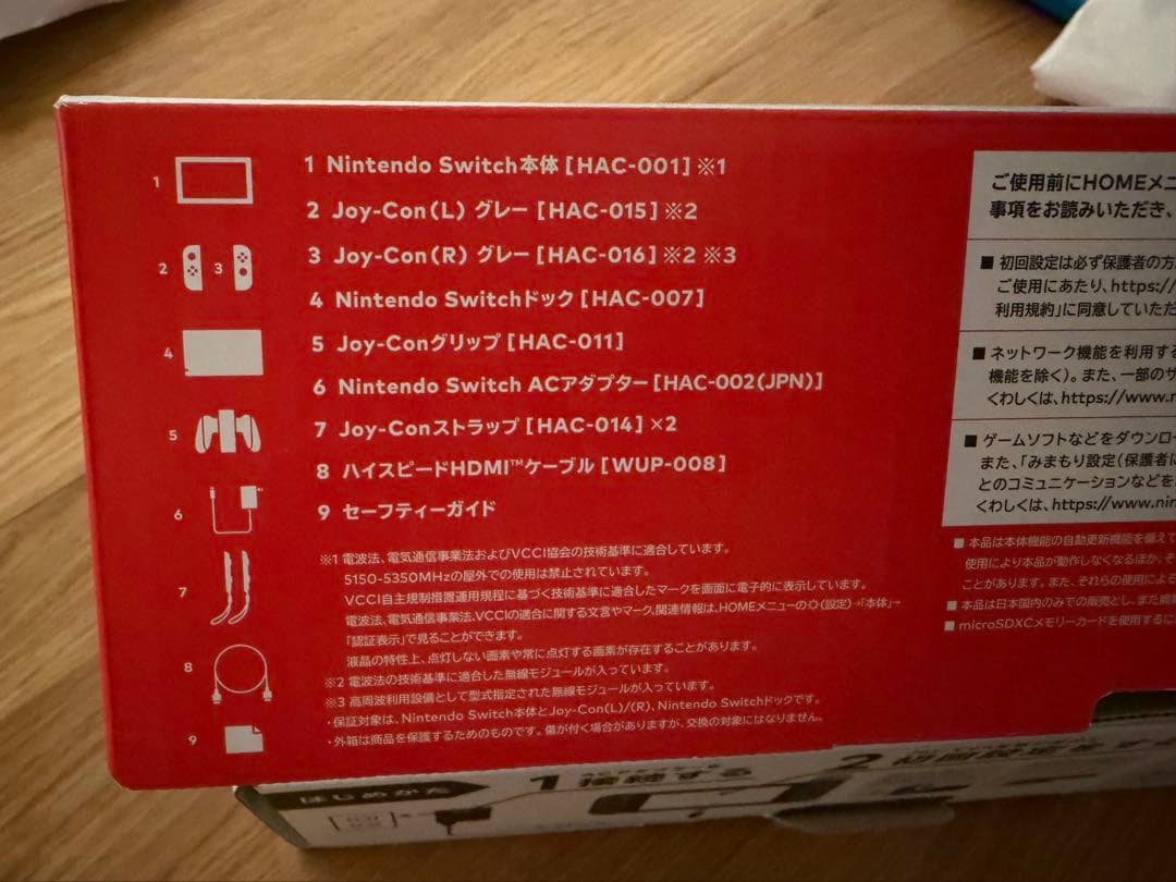 Nintendo Switch 本体一式　箱付き