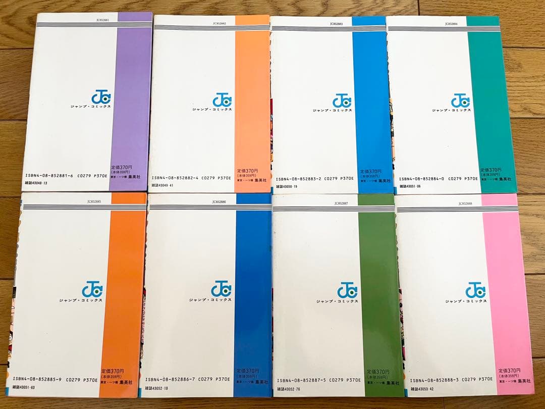 ジャンプ放送局　24巻　全巻セット