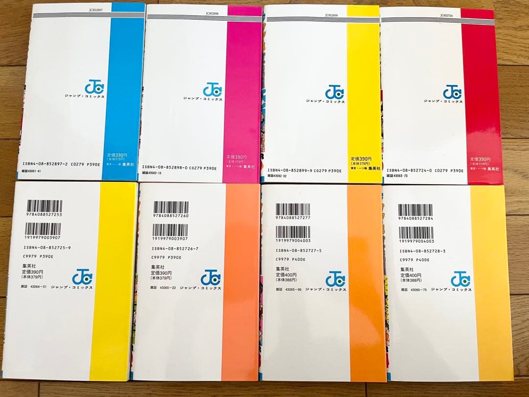 ジャンプ放送局　24巻　全巻セット