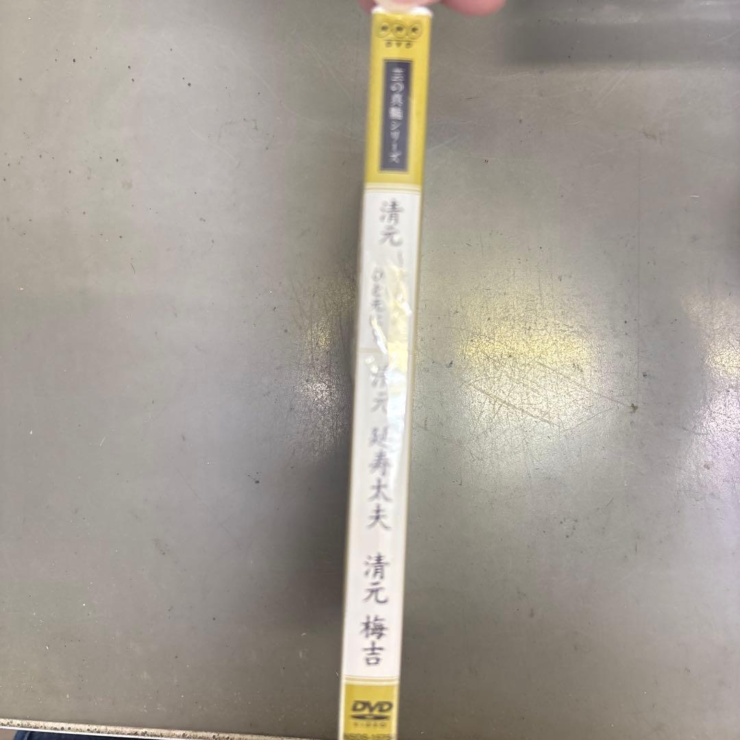 芸の真髄シリーズ 清元～清き流れひと元に～ 清元延寿太夫 清元梅吉〈2枚組〉