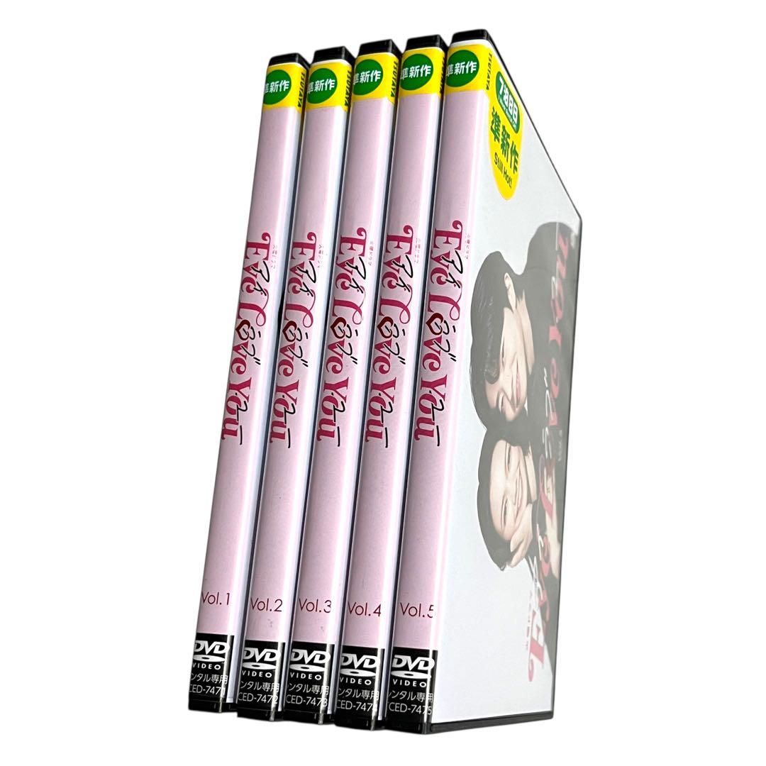 新品ケース Eye Love You 二階堂ふみ チェ・ジョンヒョプ 清水尋也