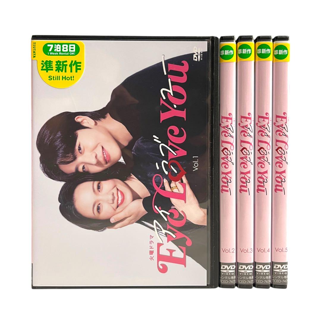 新品ケース Eye Love You 二階堂ふみ チェ・ジョンヒョプ 清水尋也