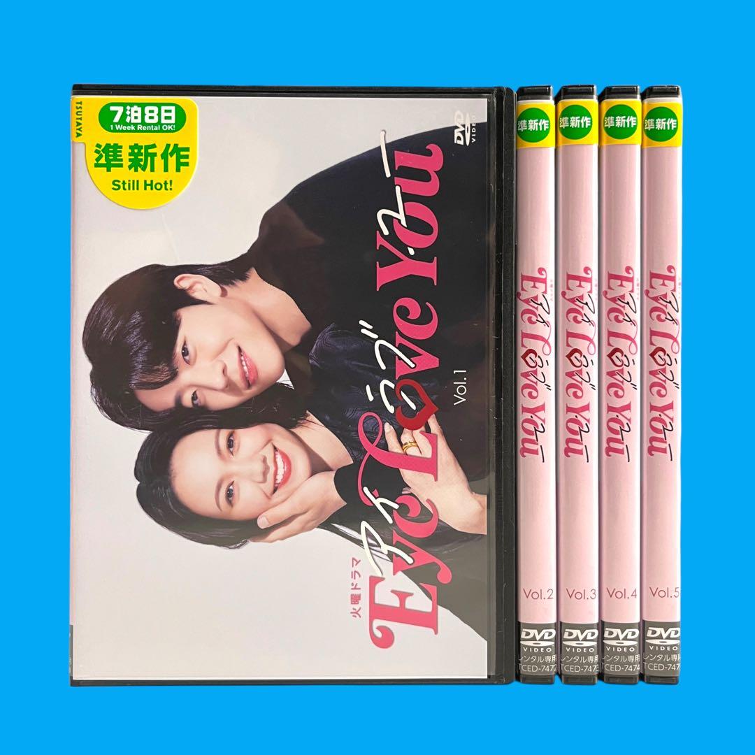 新品ケース Eye Love You 二階堂ふみ チェ・ジョンヒョプ 清水尋也