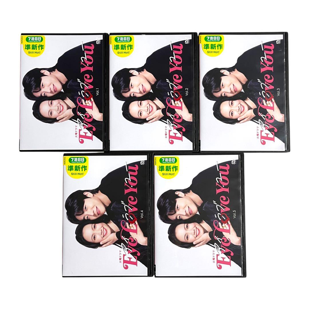 新品ケース Eye Love You 二階堂ふみ チェ・ジョンヒョプ 清水尋也