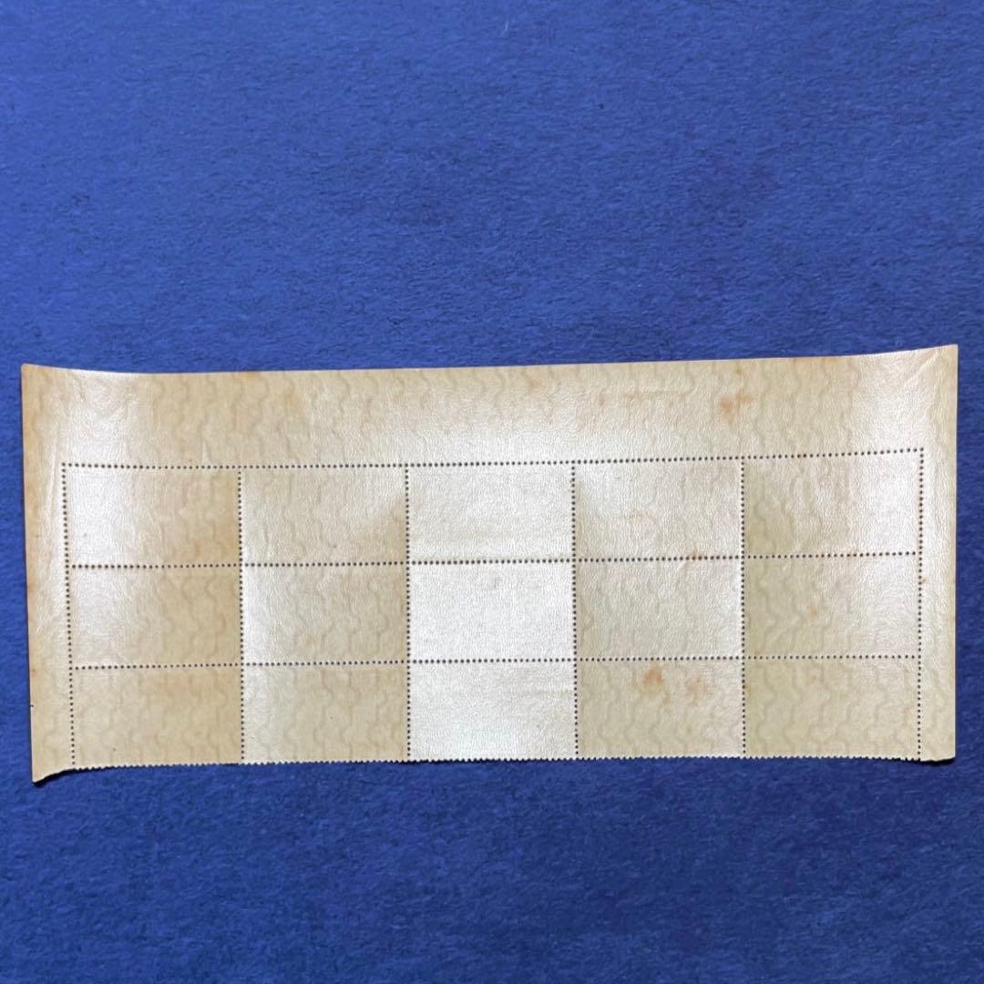 色違い【地方博覧会3種 タイトル付きブロック】凹版 銭単位切手 人気！