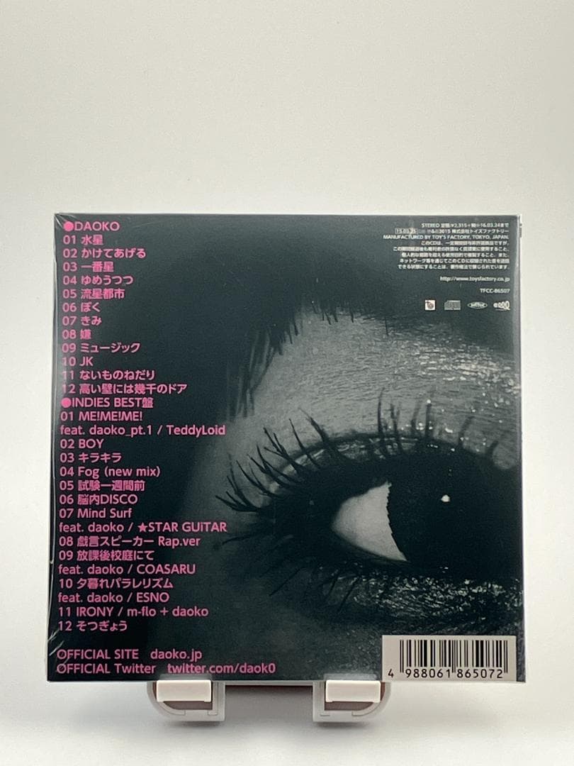 新品未開封 CD紙ジャケット DAOKO 初回限定盤 インディーズBEST盤付き