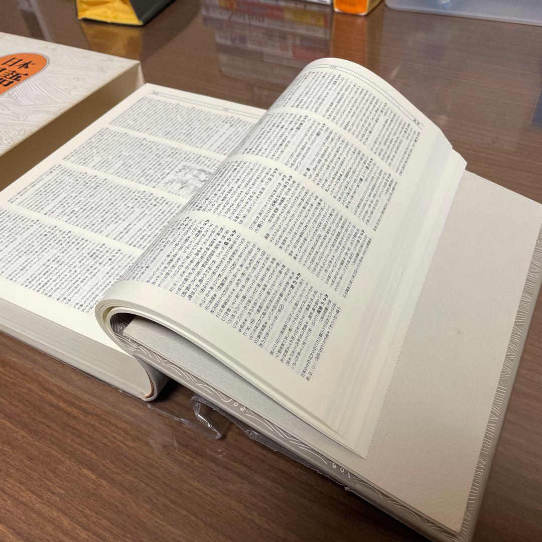 日本国語大辞典　第二版14冊（第1〜13巻＋別巻索引）