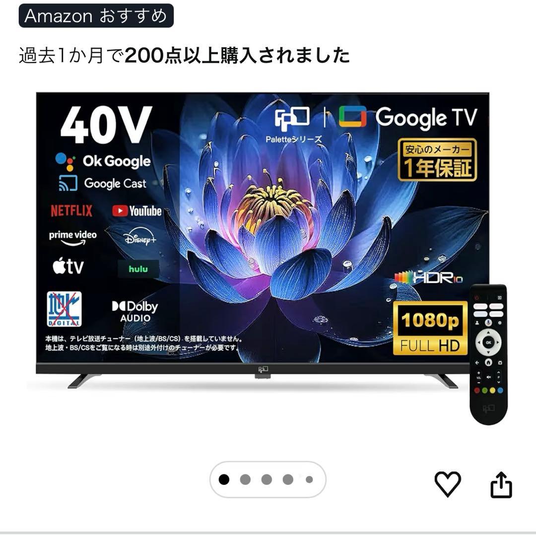 FPD チューナーレス テレビ 40V型
