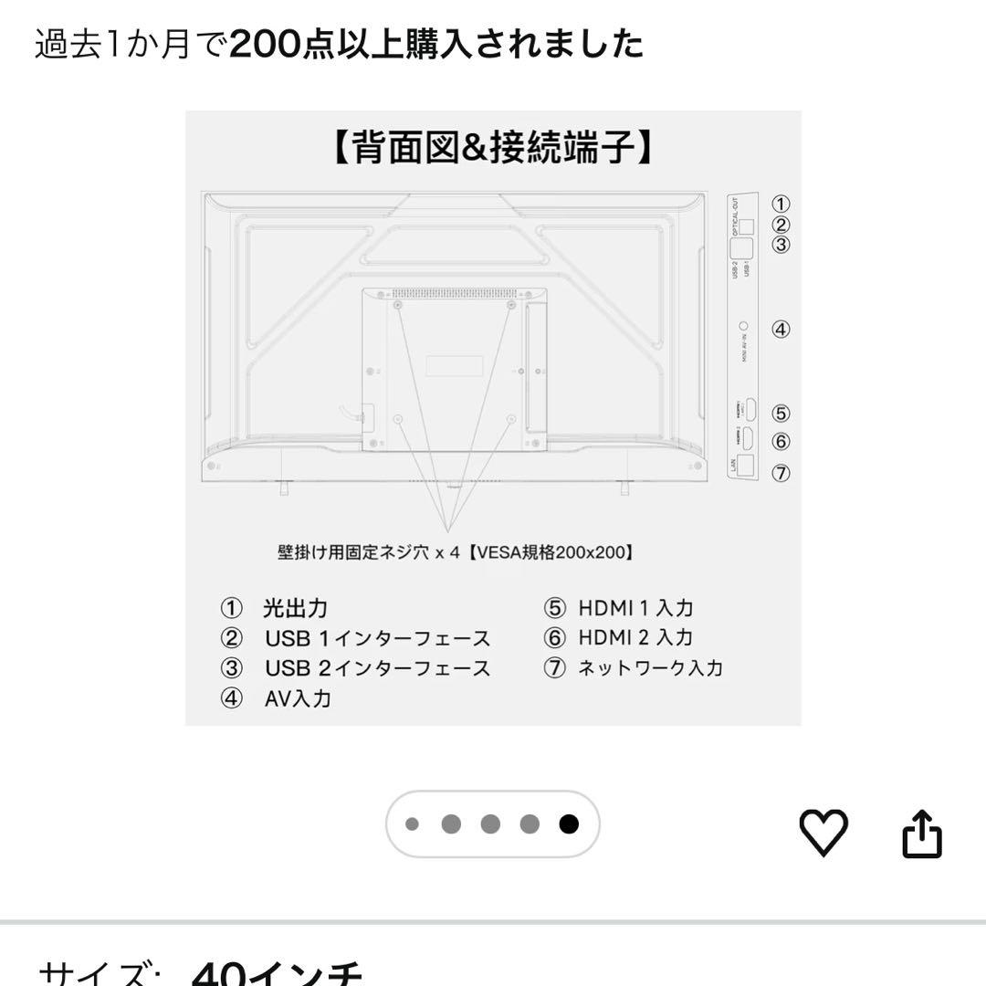 FPD チューナーレス テレビ 40V型