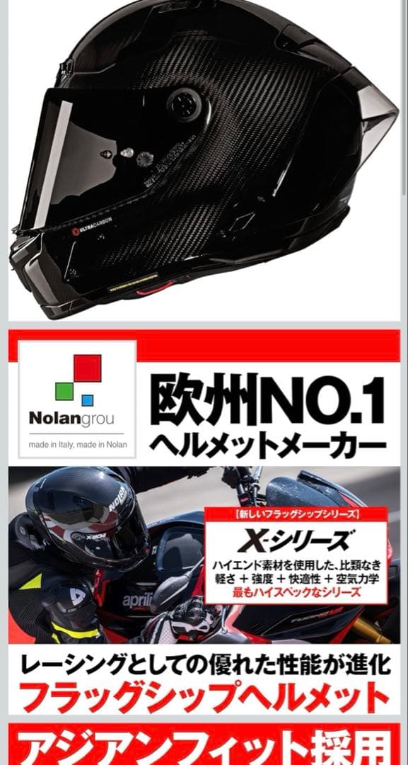 ノーランフルフェイス Xシリーズ 804RS ウルトラカーボン PURO