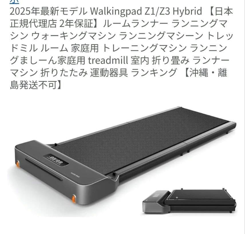 小林美品　キングスミスウオーキングパッドZ1　2025年購入附属品全てあり
