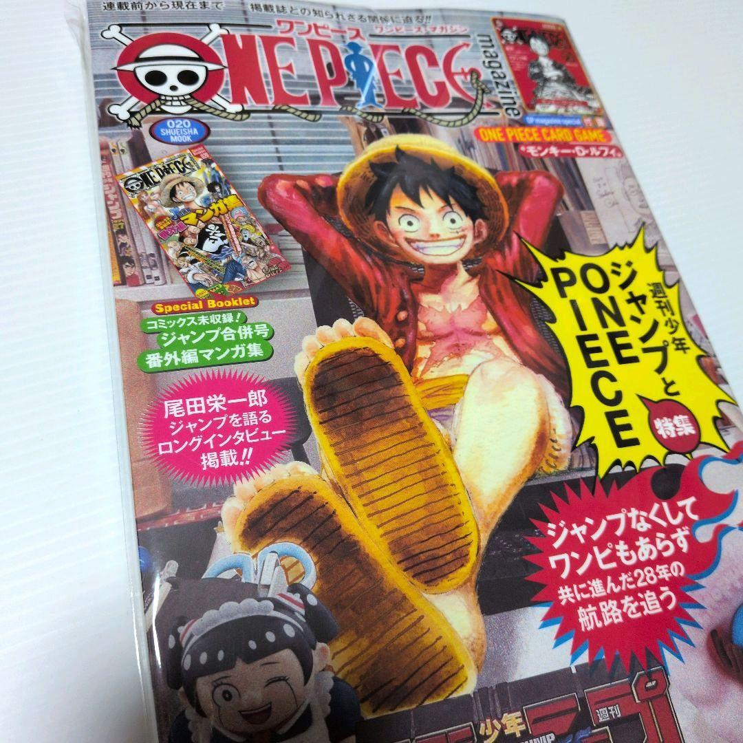 ワンピースマガジン20号 プロモ付き