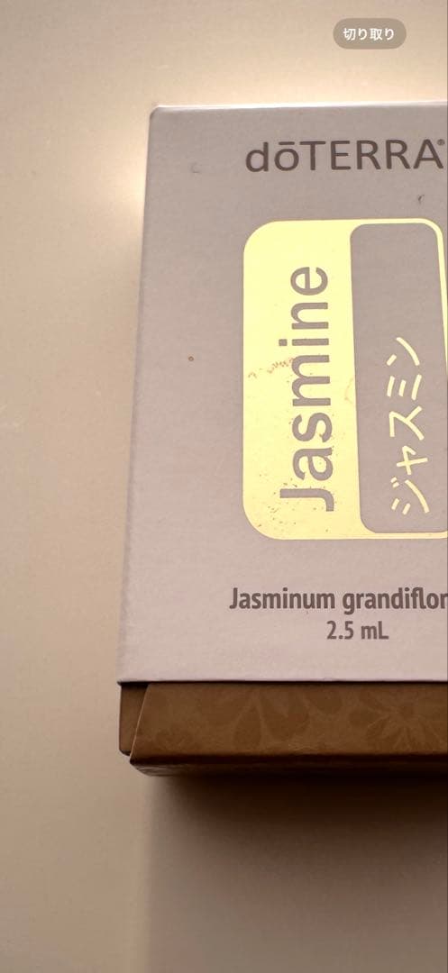 doTERRA ジャスミンエッセンシャルオイル 　【新品　未開封】
