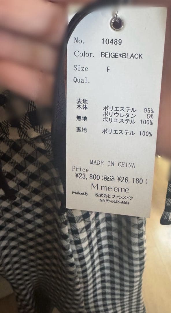 エムミーエメCheck ensemble long onepiece