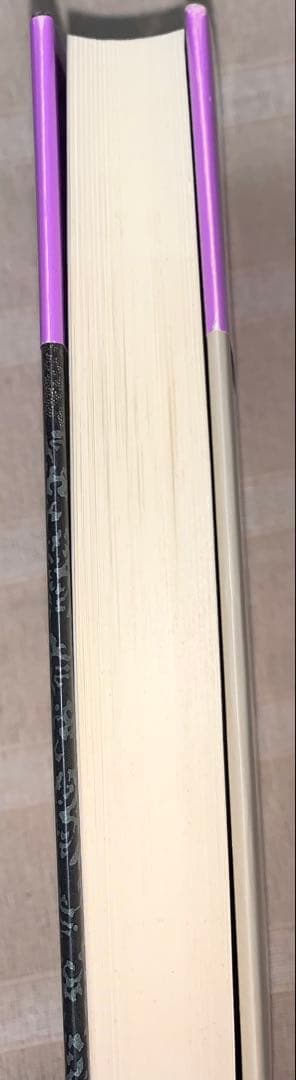 誰のための綾織　飛鳥部勝則