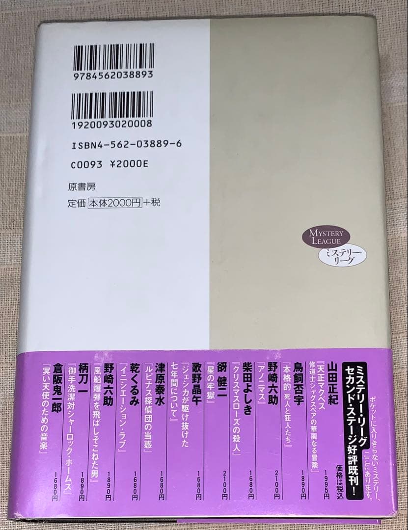 誰のための綾織　飛鳥部勝則