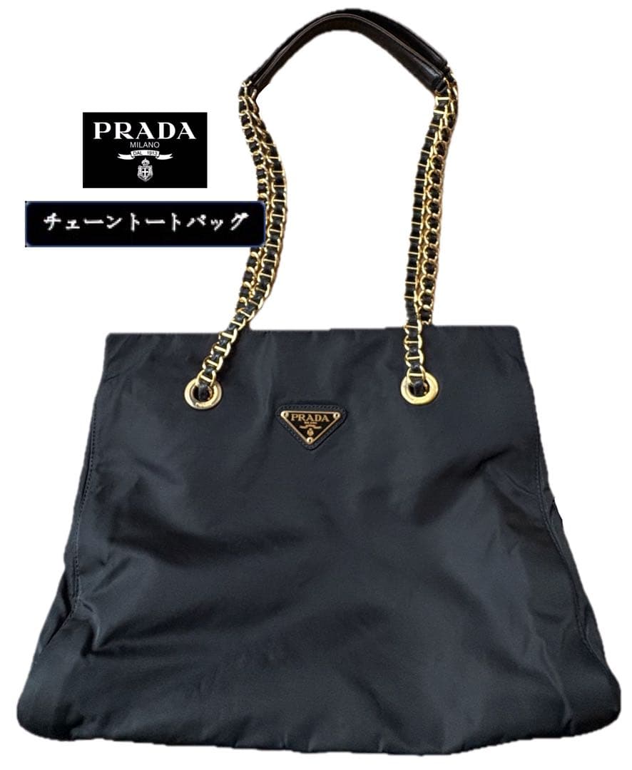 【美品】PRADAチェーン ショルダー トート バッグ ギャランティカード付