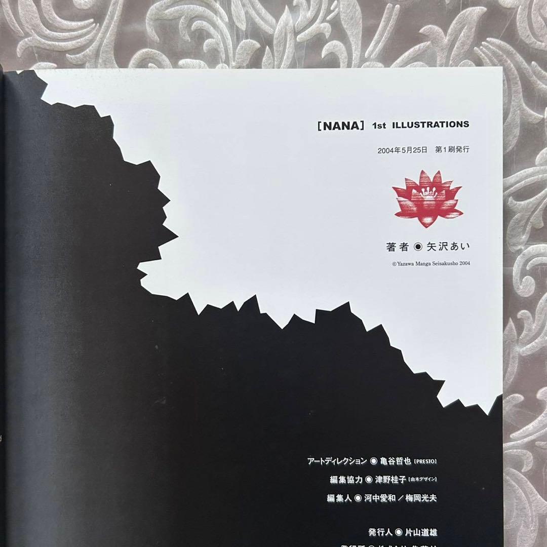 NANA 1st ILLUSTRATIONS 矢沢あい イラスト集 特典付き