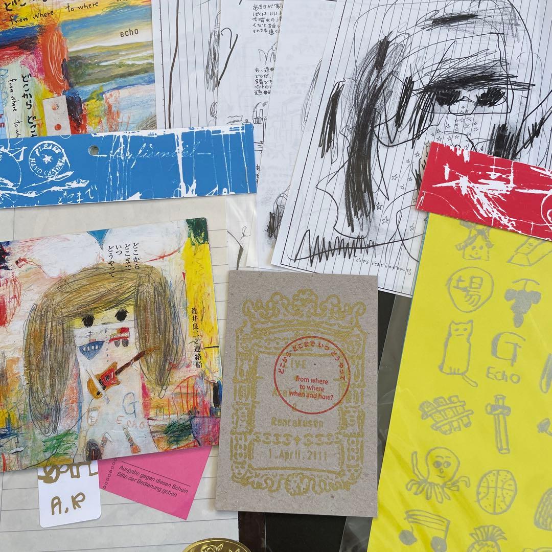 Y*e様 荒井良二「どこから どこまで いつ どうやって」限定BOX 【サインS