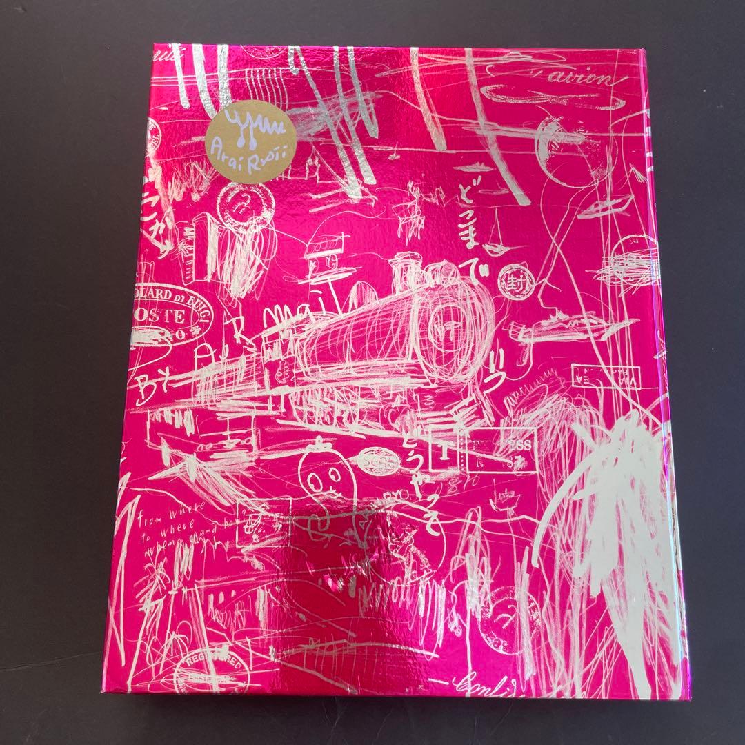 Y*e様 荒井良二「どこから どこまで いつ どうやって」限定BOX 【サインS