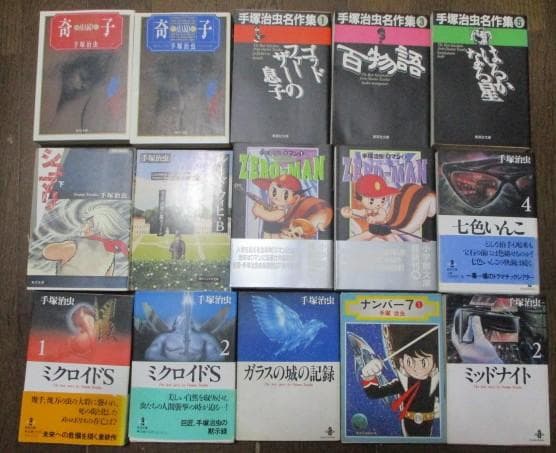 手塚治虫 67冊 手塚漫画全集/文庫☆アドルフに告ぐ/リボンの騎士/バンパイヤ