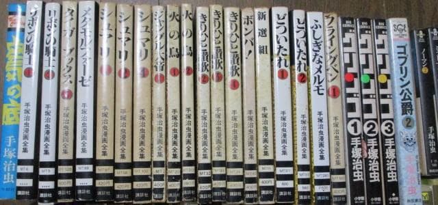手塚治虫 67冊 手塚漫画全集/文庫☆アドルフに告ぐ/リボンの騎士/バンパイヤ
