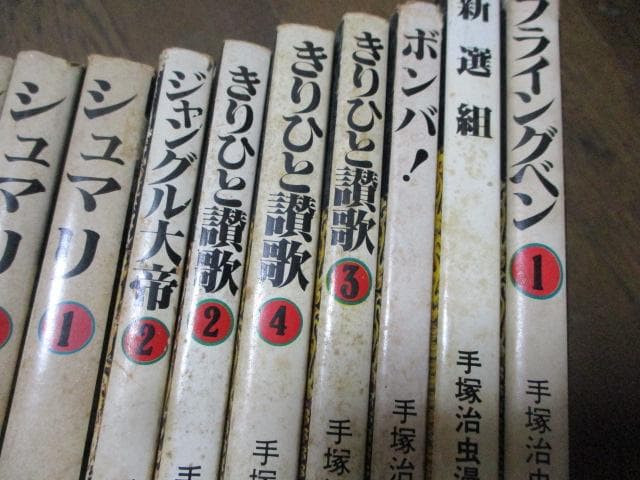 手塚治虫 67冊 手塚漫画全集/文庫☆アドルフに告ぐ/リボンの騎士/バンパイヤ