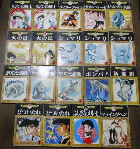 手塚治虫 67冊 手塚漫画全集/文庫☆アドルフに告ぐ/リボンの騎士/バンパイヤ