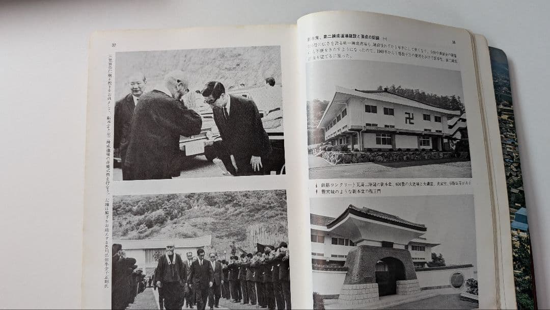 (非売品、サイン入り)少林寺拳法 教範 1974年改訂新版発行 宗道臣 著